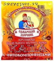 Самарский здоровяк Каша №4 Пшенично-овсяная с куркумой, льном и расторопшей
