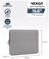 RIVACASE 7705grey/ Универсальный чехол для ноутбуков, планшетов 13,3 - 15.6'‘/ Водоотталкивающая ткань
