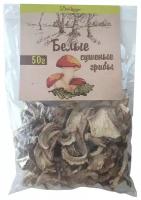 Сушеные белые грибы 50 гр