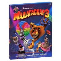 Мадагаскар 3 (Blu-ray)