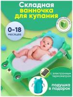 Ванночка детская для купания новорожденных, горка для купания, подарок для девочки мальчиков, ванная