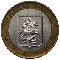 10 рублей 2005 город Москва (Российская Федерация)