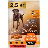 Корм для собак Purina Pro Plan Duo Delice Adult сanine rich in Beef with Rice dry