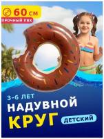 Пляжный надувной круг для плавания, диаметр 60 см Пончик с глазурью Коричневый / Круг для плавания