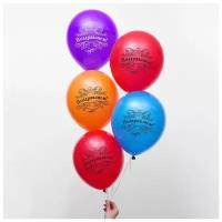 Воздушные шары Страна Карнавалия "Поздравляем", 10 дюймов, набор 50 штук (839460)