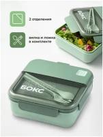 Пластиковый ланч бокс с приборами, Shiny Kitchen, Контейнер для еды с отделениями, Бокс для хранения, зеленый, 1000 мл