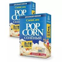 CorinCorn Попкорн Микроволновый соленый "3 в 1" (100г*3шт), 2шт