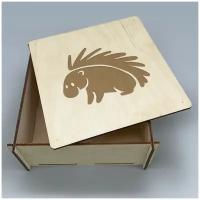 Подарочная коробка упаковка с гравировкой из дерева с крышкой KS размер 13,5x13,5 см зверята дикообраз, иголки, колючки - 102