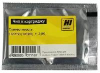 Чип Hi-Black к картриджу Kyocera FS-5150 (TK-580), Y, 2,8K