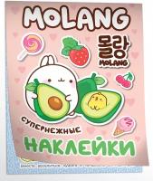 Моланг супернежные наклейки Molang 100 наклеек