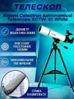 Телескоп Xiaomi Celestron Astronomical Telescope SCTW-80 White