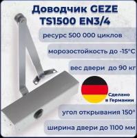 Доводчик дверной GEZE TS1500 EN3/4 в комплекте с тягой серебристый до 90кг