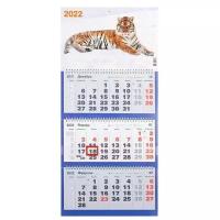 Календарь квартальный, трио "Символ года - 91" 2022 год, 31 x 69 см