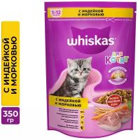 Корм для кошек Whiskas Вкусные подушечки с молоком. Аппетитное ассорти с индейкой и морковью для котят
