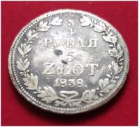 3/4 рубля 5 злотых 1838 года Российская империя Польша А