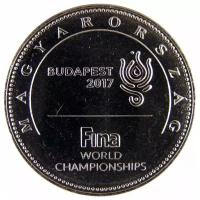 (2017) Монета Венгрия 2017 год 50 форинтов "ЧМ по водным видам спорта Будапешт 2017" Никель UNC