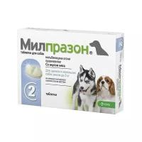 Милпразон - Таблетки для собак до 5 кг, 2 шт
