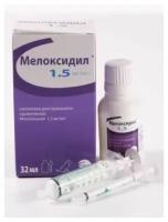 Мелоксидил 1.5 мг/мл 32мл