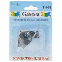 Gamma Крючки для брюк 1,2 см (TH-02) (3 шт.)