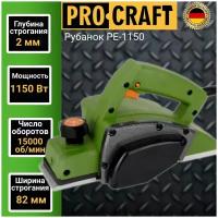 Сетевой электрорубанок ProCraft PE1150, 1150 Вт зеленый