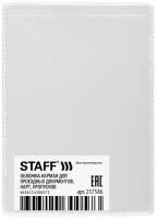 Обложка-карман для проездных документов, карт, пропусков, 100х65 мм, ПВХ, прозрачная, STAFF, 237586