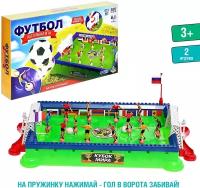Настольный футбол "Классика", №SL-01613 3462335
