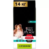 Сухой корм для собак Pro Plan при чувствительном пищеварении, ягненок 14 кг (для средних пород)