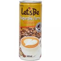 Кофе let's be в банках 240 мл. CAFETIME Latte