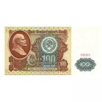 СССР 100 рублей образца 1991 г. UNC (вод. знак Ленин)