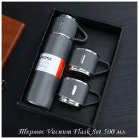 Термос Vacuum Flask Set 500 мл, серый