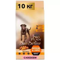 Сухой корм Pro Plan DUO DÉLICE для взрослых собак средних и крупных пород, с высоким содержанием лосося, Пакет, 10 кг
