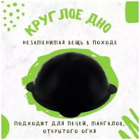 Казан чугунный узбекский Наманган на 6 литров (круглое дно) UZ-6L-KRUGLOE