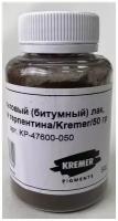 Асфальтовый (битумный) лак, на основе терпентина/Kremer/50 гр