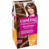 L'Oreal Paris Casting Creme Gloss стойкая краска-уход для волос, 603, Молочный шоколад