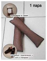Силикагелевые сушилки для обуви (коричневые, 1 пара) 20х7 см