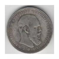 (Копия) Монета Россия 1893 год 1 рубль "Александр III" VF