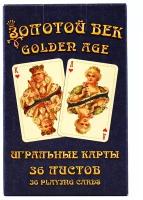 Коллекционные игральные карты "Золотой век" (Piatnik, 55 карт)