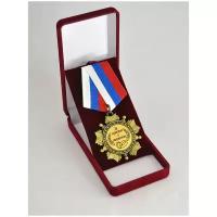 Медаль орден "За мужество в замужестве