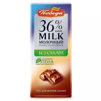 Шоколад молочный без сахара, 36%, 100г