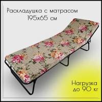 Раскладушка "Ярославские раскладушки", с матрасом 2 см, для сна и отдыха