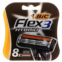 BIC Сменные кассеты BIC Hybrid 3 Flex, 3 лезвия, 8 шт