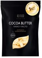 Какао-масло натуральное нерафинированное PREMIUM 1000 грамм