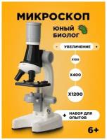 Микроскоп детский "Юный ботаник"/Кратность х1200, х400, х100/Подсветка/Набор предметов/Белый