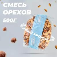 Смесь орехов (кешью, миндаль, фундук) Dattie, 500 г