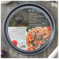 Форма для запекания, выпечки пиццы, перфорированная с антипригарным покрытием "Pizzaiolo" 36x2 см