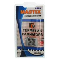 Клей холодная сварка Mastix Герметик радиатора 55 г