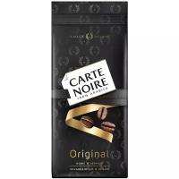 Кофе в зернах Carte Noire Original