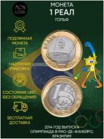 Памятная монета 1 реал XXXI летние Олимпийские Игры, Рио-де-Жанейро 2016, Гольф, Бразилия, 2014 г. в. Монета в состоянии UNC (из мешка)
