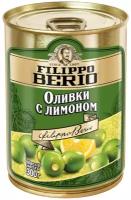 Оливки с лимоном, 300 Г, FILIPPO BERIO