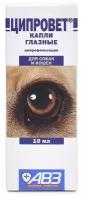 Ципровет капли глазные для профилактики и лечения болезней глаз для собак и кошек, 10 мл